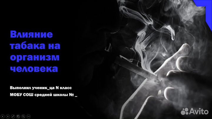 Итоговый проект 9-11 класс