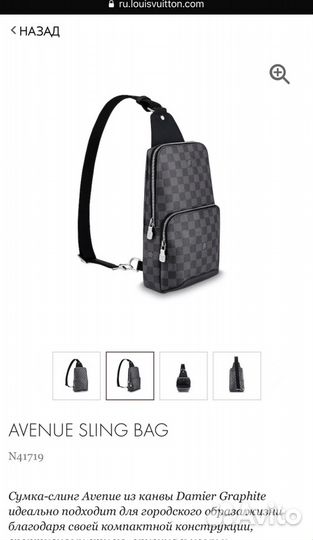 Сумка через плечо Louis Vuitton в оригинале