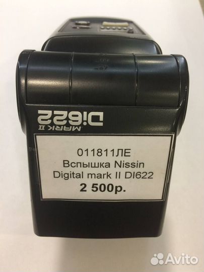 Вспышка