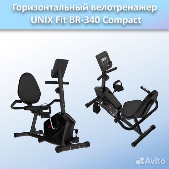 Горизонтальный велотренажер unix Fit BR-340 арт.27