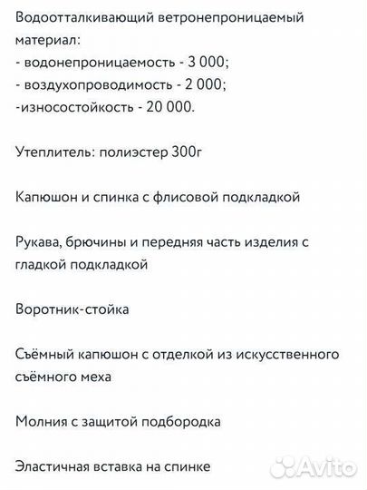 Зимний комбинезон lassie 92 новый для девочки