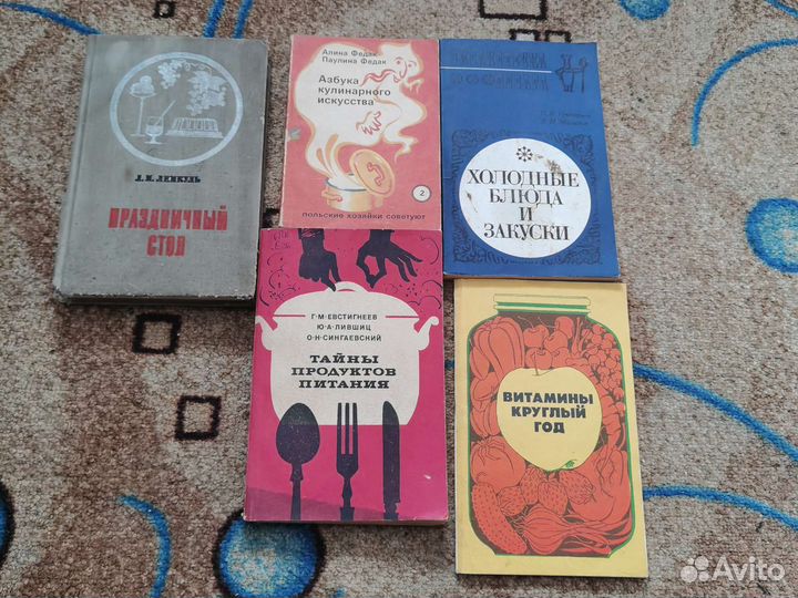 Книги по кулинарии СССР