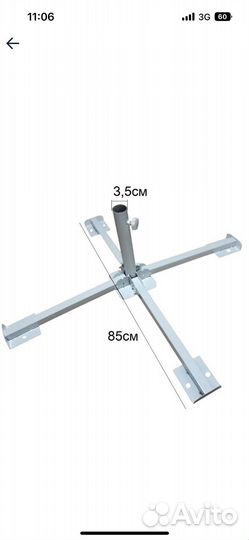 Подставка для пляжеого зонта