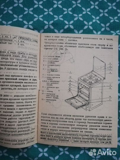 Инструкция по эксплуатации