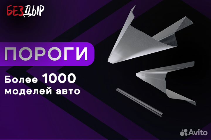 Кузовной порог Toyota WiLL 2 VS левый