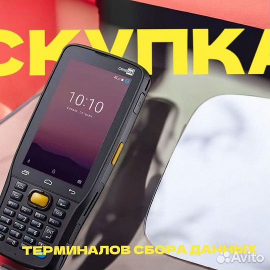 Тсд Терминал сбора данных TRM-9818