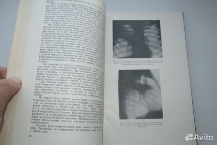 Медицина. Ф.Г.Углов 