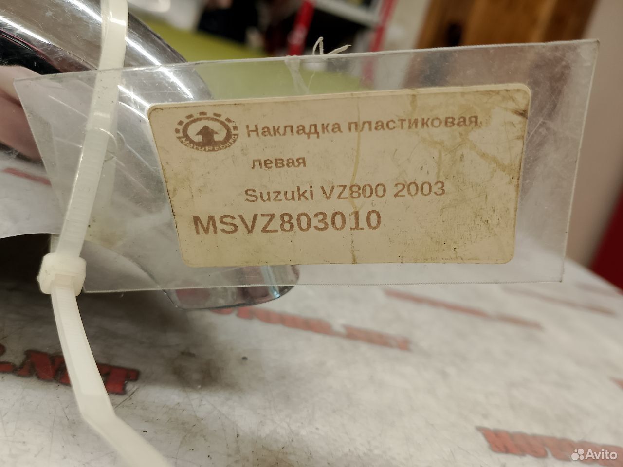 Suzuki VZ800 03 накладка пластиковая левая