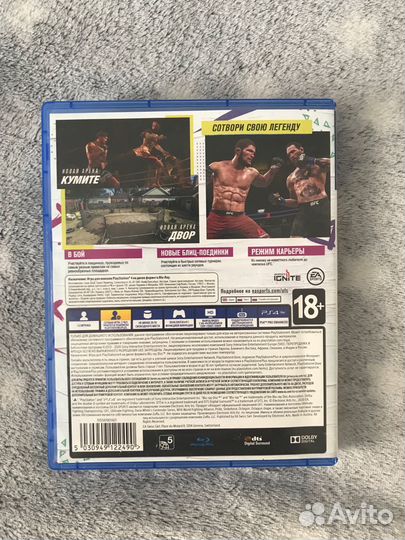 Диски на ps4 ufc 4