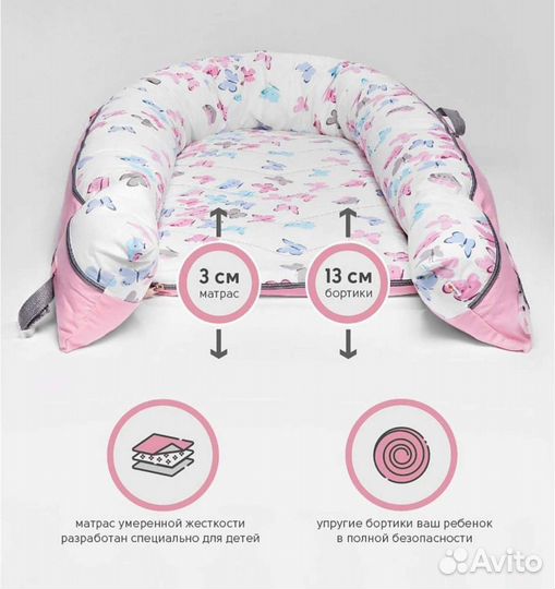 Кокон гнездышко для новорожденных