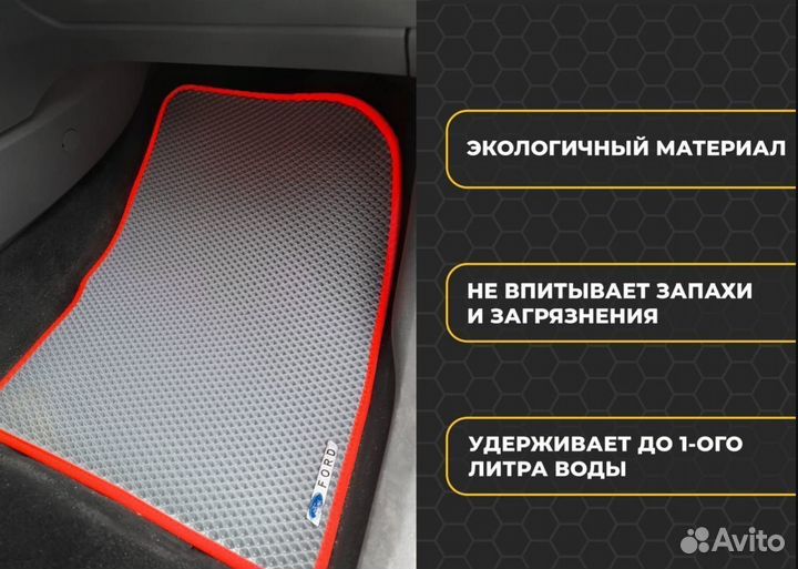 Эво ковры 3D с бортиками Tofas