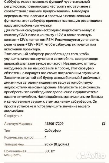 Продам активный самбуфер пионер