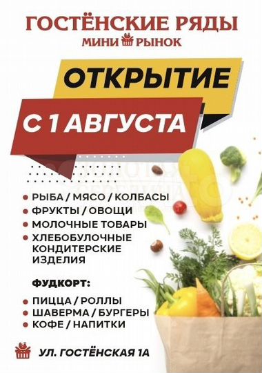 Сдам торговое помещение, 10 м²