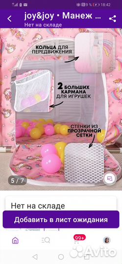 Большой детский манеж б\у