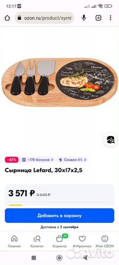 Набор для любителей сыра