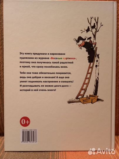 Книга Если смогу-помогу