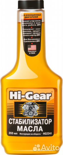 Стабилизатор вязкости масла 355 мл HG-2241 Hi-Gear