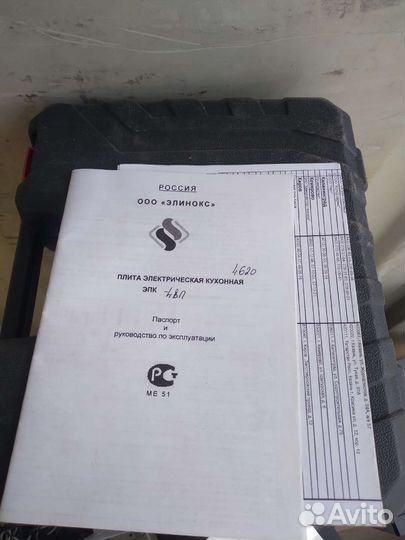 Варочная панель abat