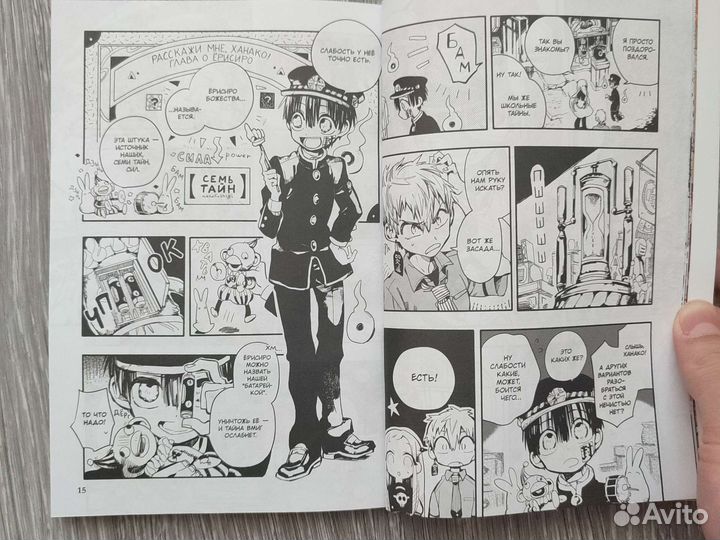 Манга туалетный мальчик ханако 2 том