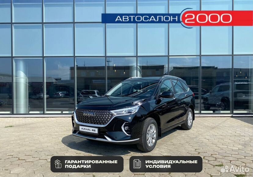 HAVAL M6 1.5 AMT, 2024