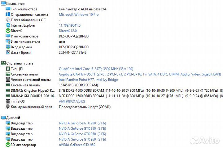 Системный блок i5
