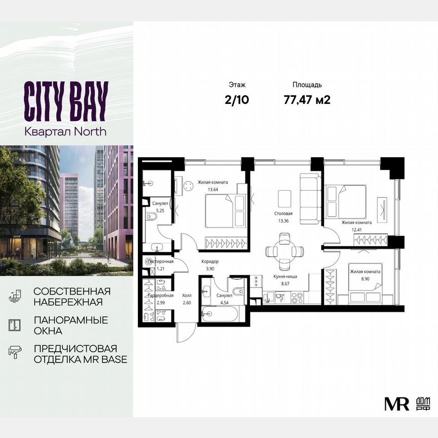 3-к. квартира, 77,5 м², 2/10 эт.