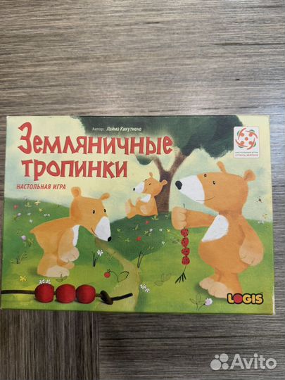 Земляничные тропинки игра