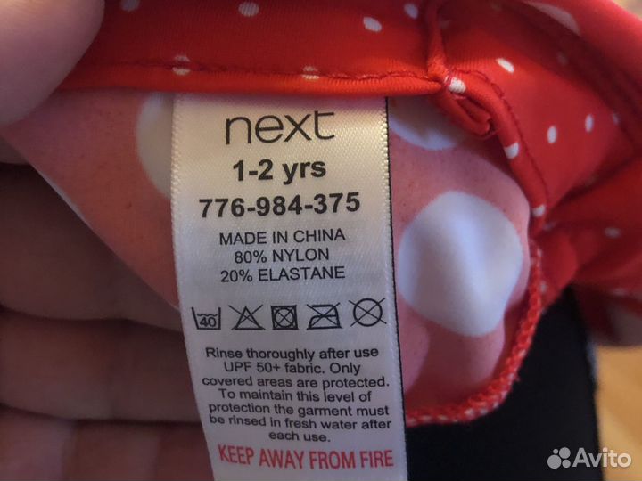 Панамка Некст 1-2 года