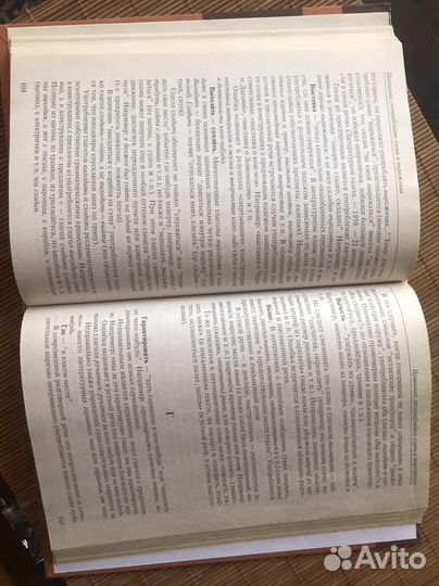 Книга «Культура русской речи»