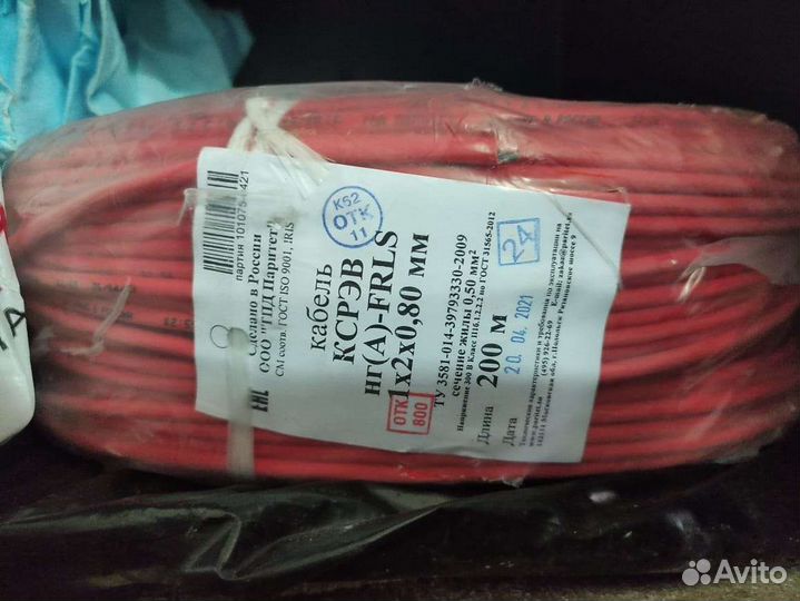 Кабель пожарный Frls