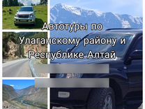 Автотур Улаганский район