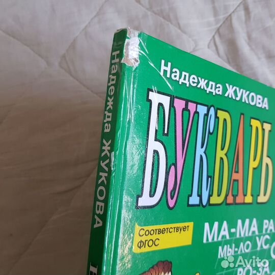 Книги Надежда Жукова