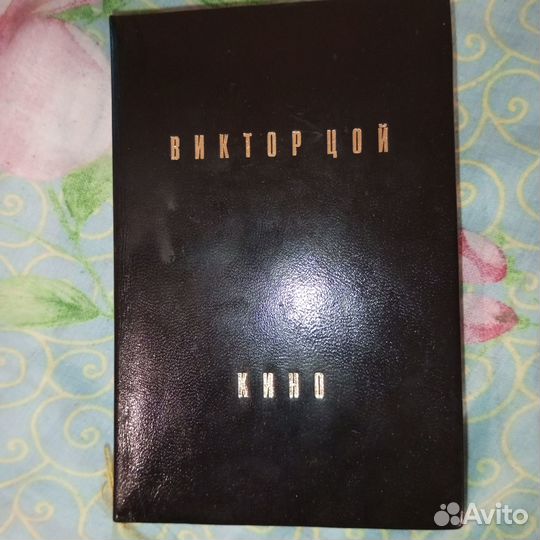 Книга кино Виктор Цой