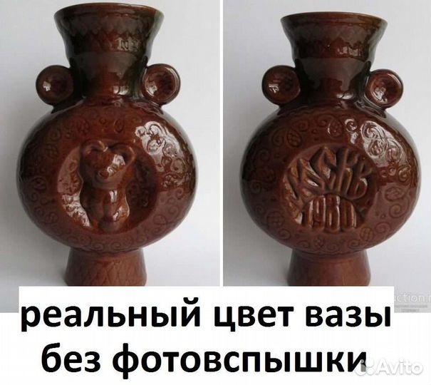 Ваза Олимпийский Мишка 1980 года