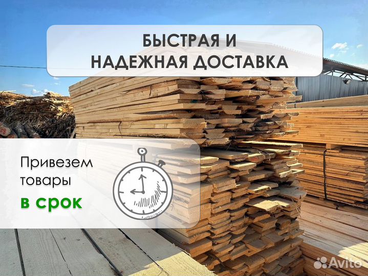 Доска обрезная 1 сорт 50х150х6000