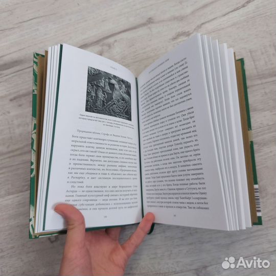 Книга скандинавские мифы