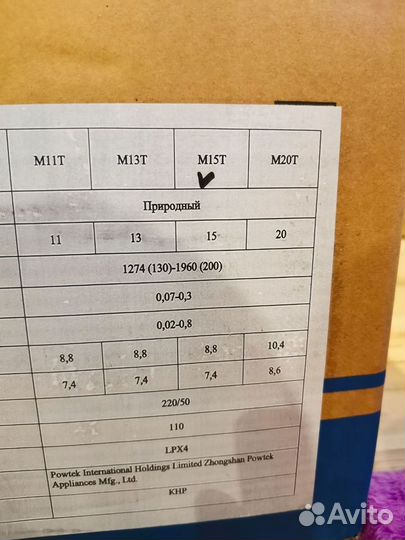 Котел газовый mizudo maestro LUX M15Т