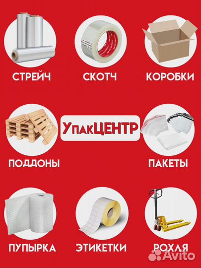 Стрейч пленка