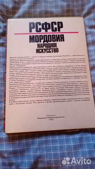 Энциклопедия