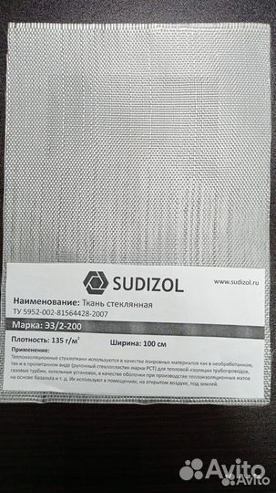 Стеклоткань Э3/2-200