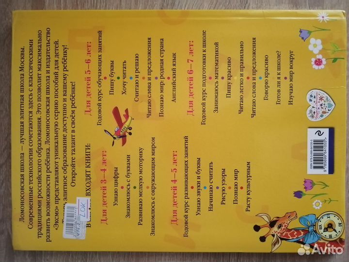 Читаю легко и правильно