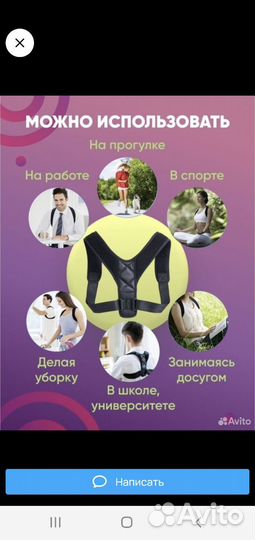 Корректор осанки, корсет, плечевой пояс S/M