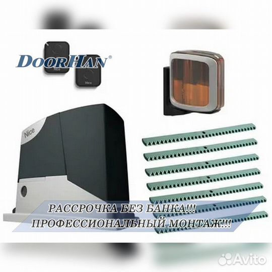 Автоматика для ворот