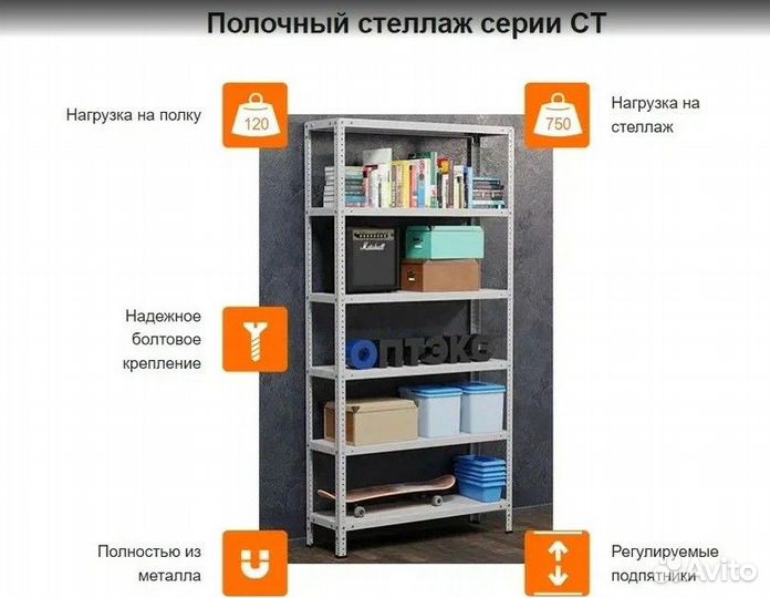 Металлические стеллажи для склада