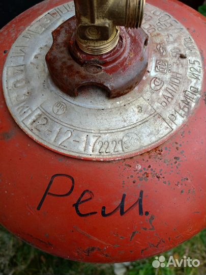 Газовый баллон 50л бу