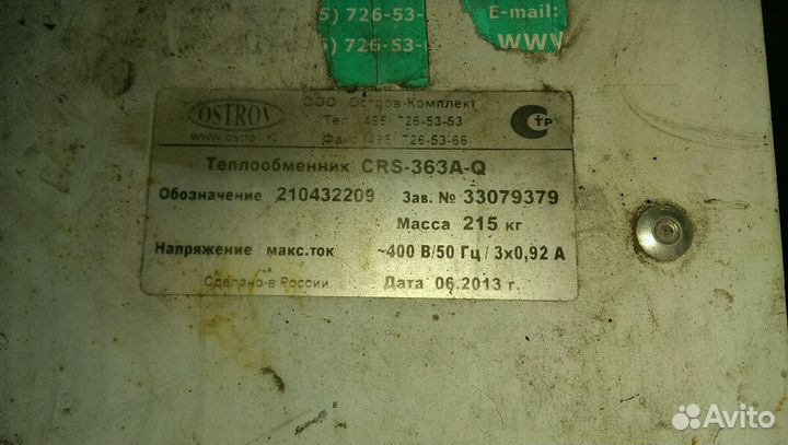 Теплообменник