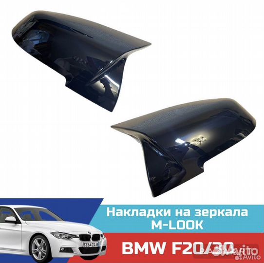 Накладки на зеркала (крышки) BMW F20 F30 M-look