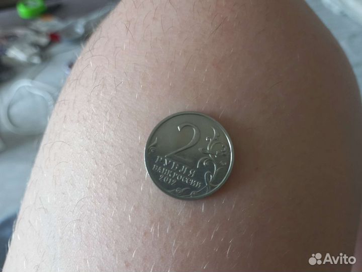 Продам монету 2 рубля 2012г. Багратион