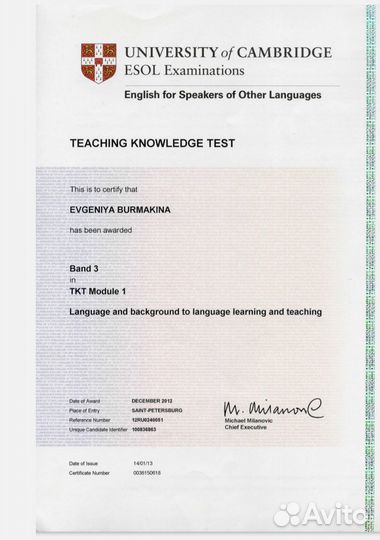 Репетитор по английскому языку