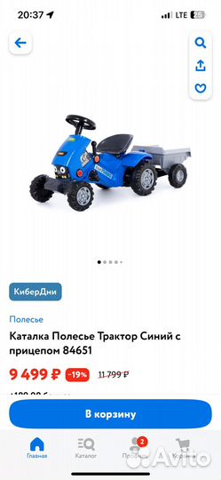 Беговел трактор на педалях